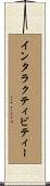 インタラクティビティー Scroll
