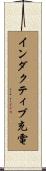 インダクティブ充電 Scroll