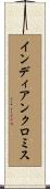 インディアンクロミス Scroll