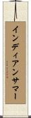 インディアンサマー Scroll