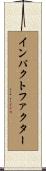 インパクトファクター Scroll
