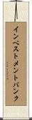 インベストメント・バンク Scroll