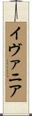 Ivania Scroll