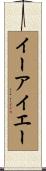 イーアイエー Scroll