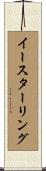 Easterling Scroll