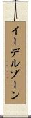 イーデルゾーン Scroll