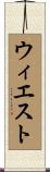 Wiest Scroll