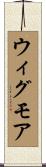ウィグモア Scroll