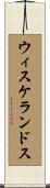ウィスケランドス Scroll