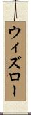 Withrow Scroll