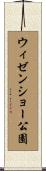 ウィゼンショー公園 Scroll
