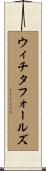 ウィチタフォールズ Scroll
