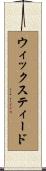 ウィックスティード Scroll