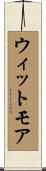 ウィットモア Scroll