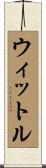 Whittle Scroll
