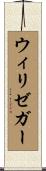 ウィリゼガー Scroll