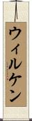 Wilken Scroll