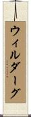 Wilderg Scroll
