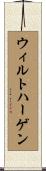 ウィルトハーゲン Scroll