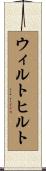 ウィルトヒルト Scroll