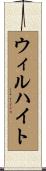 Willhite Scroll