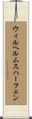 ウィルヘルムスハーフェン Scroll