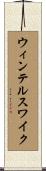ウィンテルスワイク Scroll