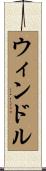 Windle Scroll