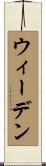 Weeden Scroll