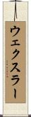 Wexler Scroll
