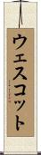 Wescott Scroll