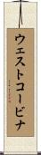 ウェストコービナ Scroll