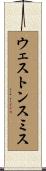 ウェストンスミス Scroll
