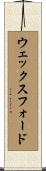ウェックスフォード Scroll