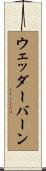 ウェッダーバーン Scroll