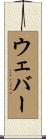 Webber Scroll