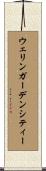 ウェリンガーデンシティー Scroll