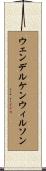 ウェンデルケンウィルソン Scroll