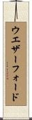 ウエザーフォード Scroll