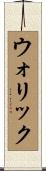 Warrick Scroll