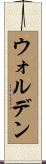 Walden Scroll