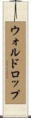 Waldrop Scroll