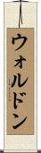 Waldon Scroll