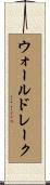 ウォールドレーク Scroll