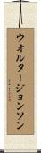 ウオルタージョンソン Scroll