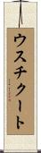 ウスチクート Scroll