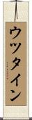 ウツタイン Scroll