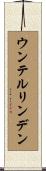ウンテルリンデン Scroll