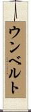 Humberto Scroll