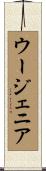 Eugenia Scroll